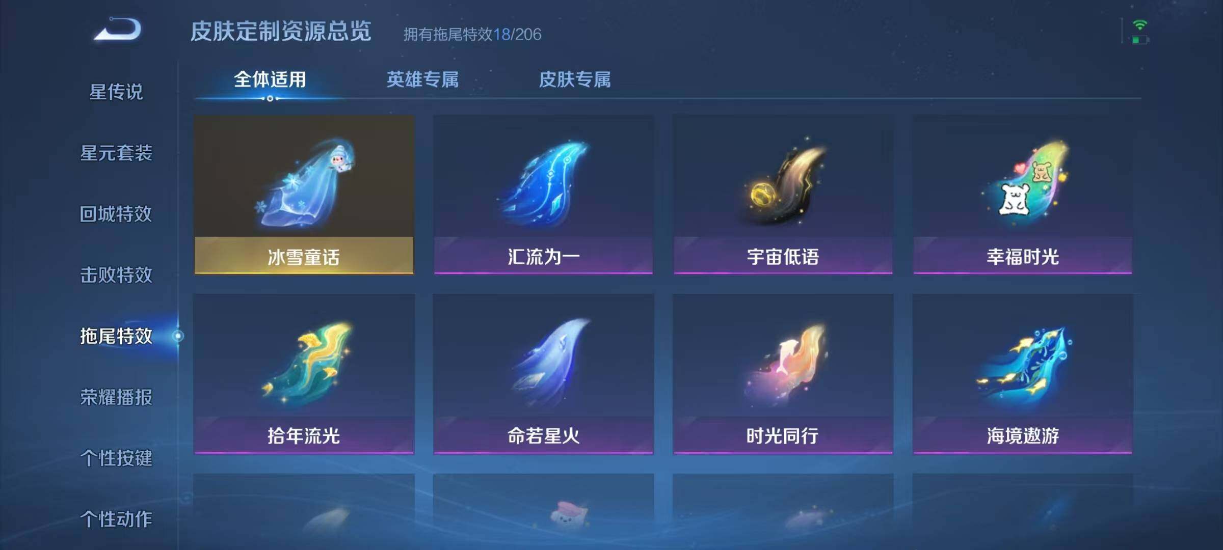 WZJZ4434742王者荣耀账号详情图24
