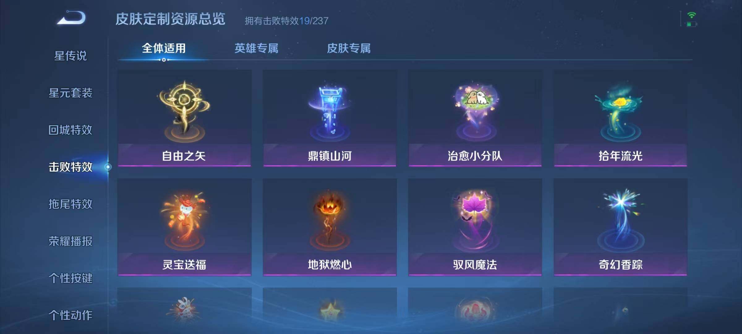 WZJZ4434742王者荣耀账号详情图25
