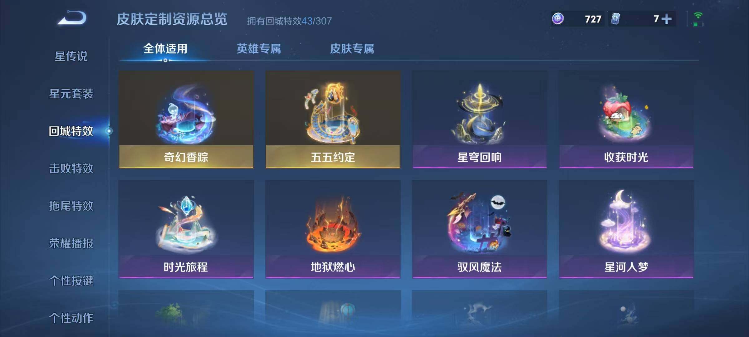 WZJZ4434742王者荣耀账号详情图26