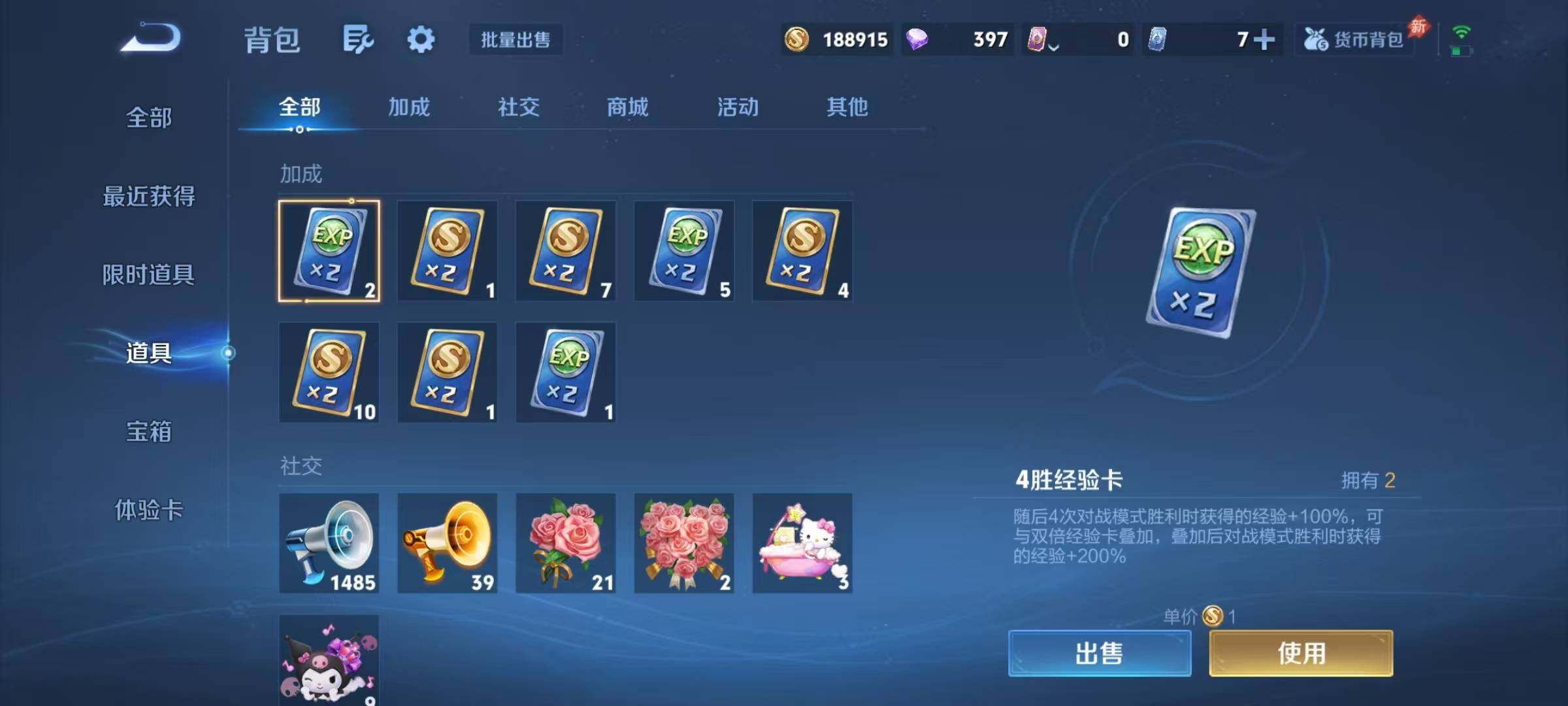 WZJZ4434742王者荣耀账号详情图27