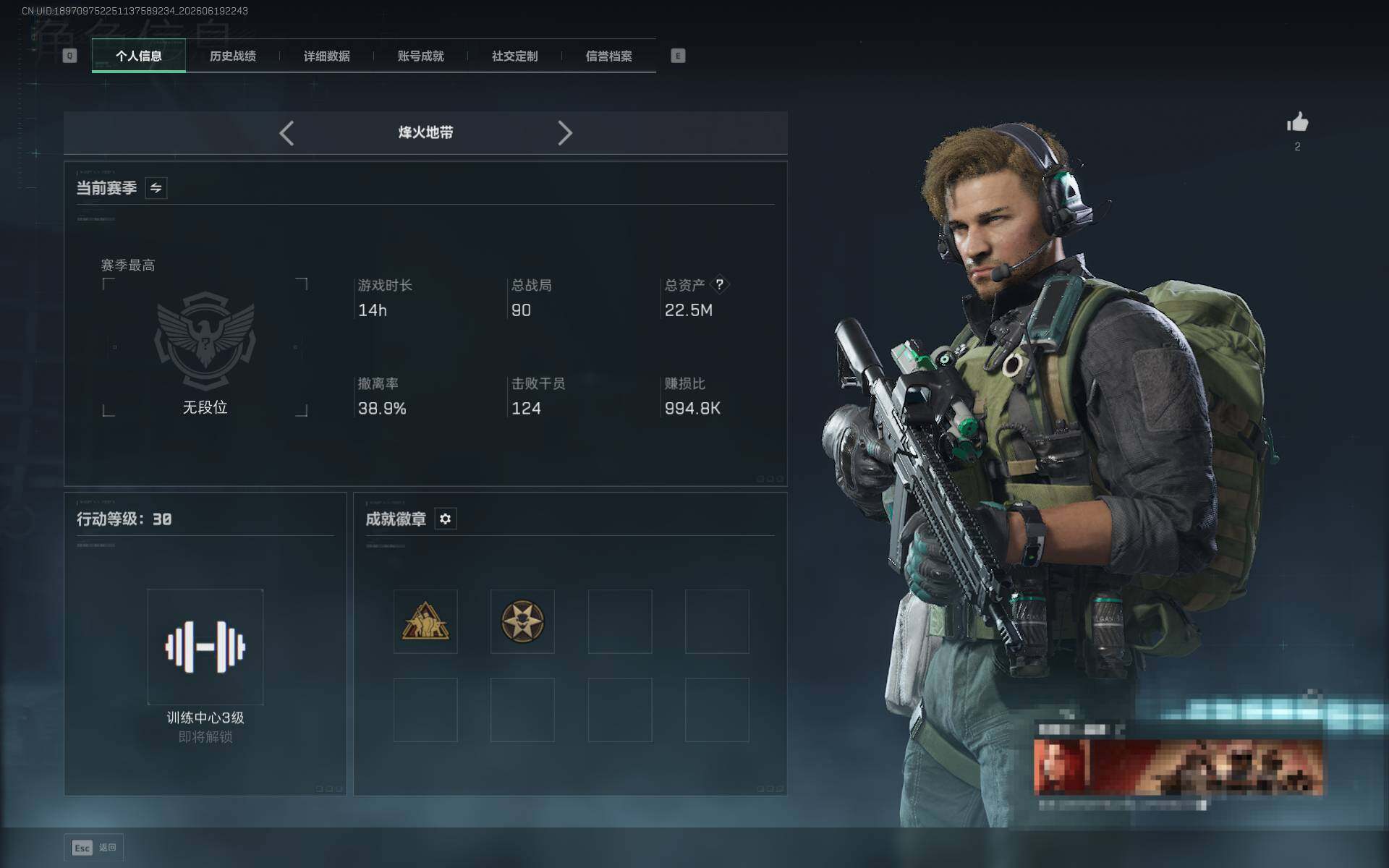 SJZEY4163434三角洲行动账号详情图3