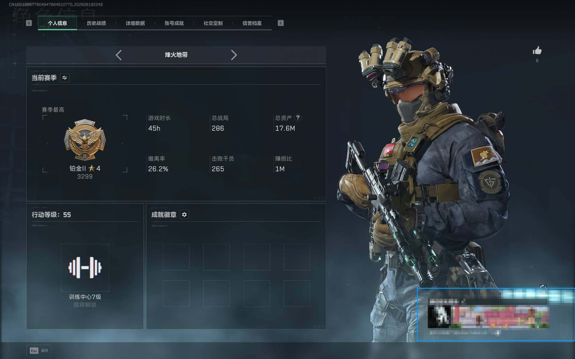 SJZEY4163432三角洲行动账号详情图4
