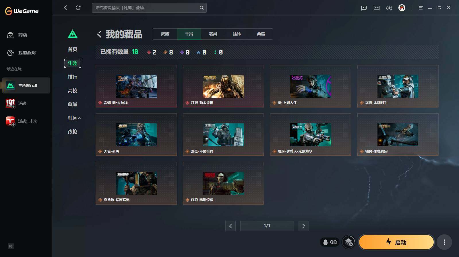 SJZQM4166326三角洲行动账号详情图12 SJZQM4166326三角洲行动账号详情图12