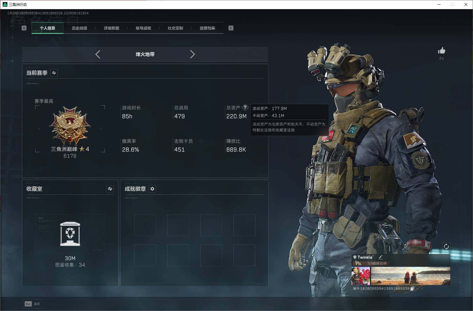 SJZQM4166326三角洲行动账号详情图14 SJZQM4166326三角洲行动账号详情图14