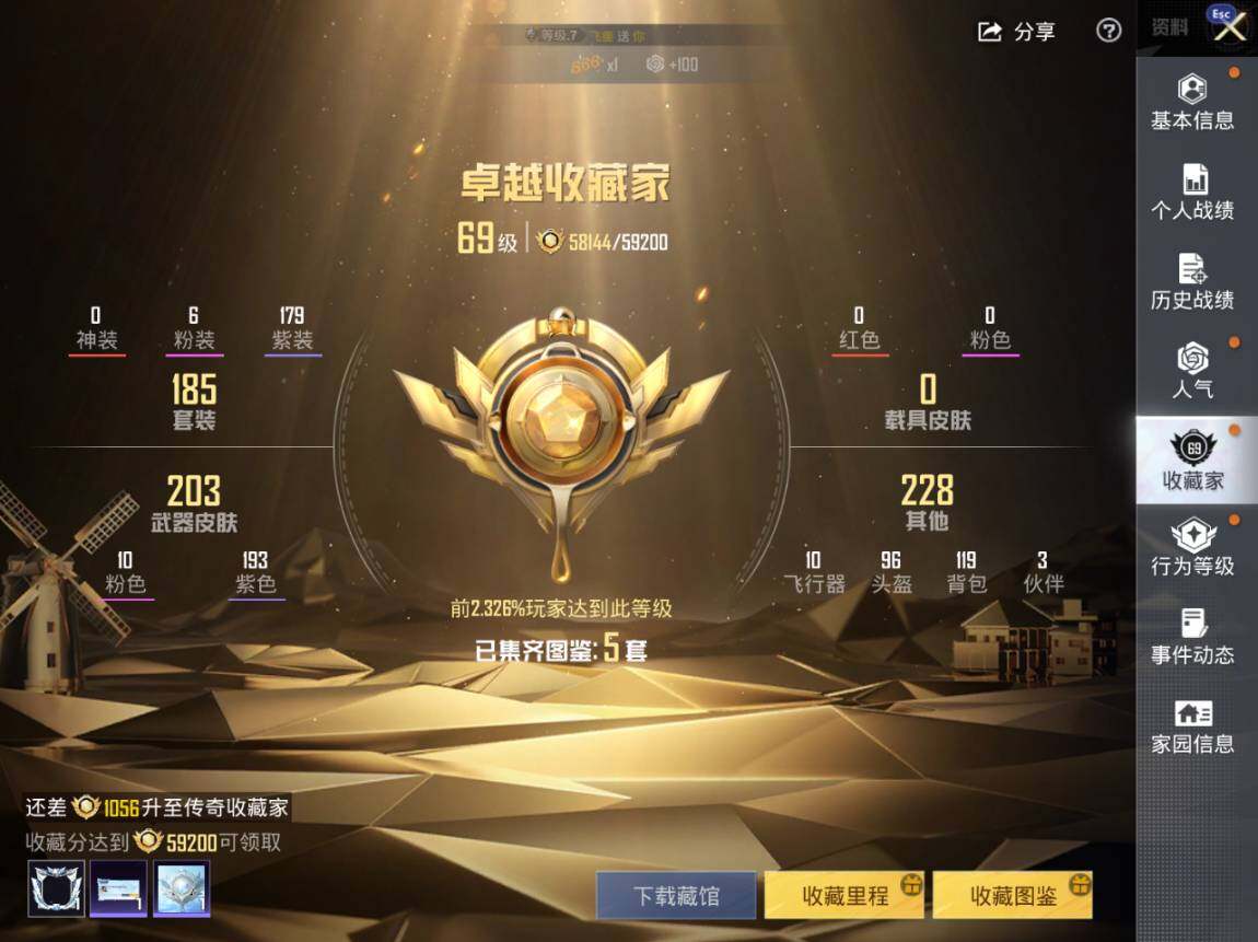 HPEY4256409和平精英账号详情图5 HPEY4256409和平精英账号详情图5