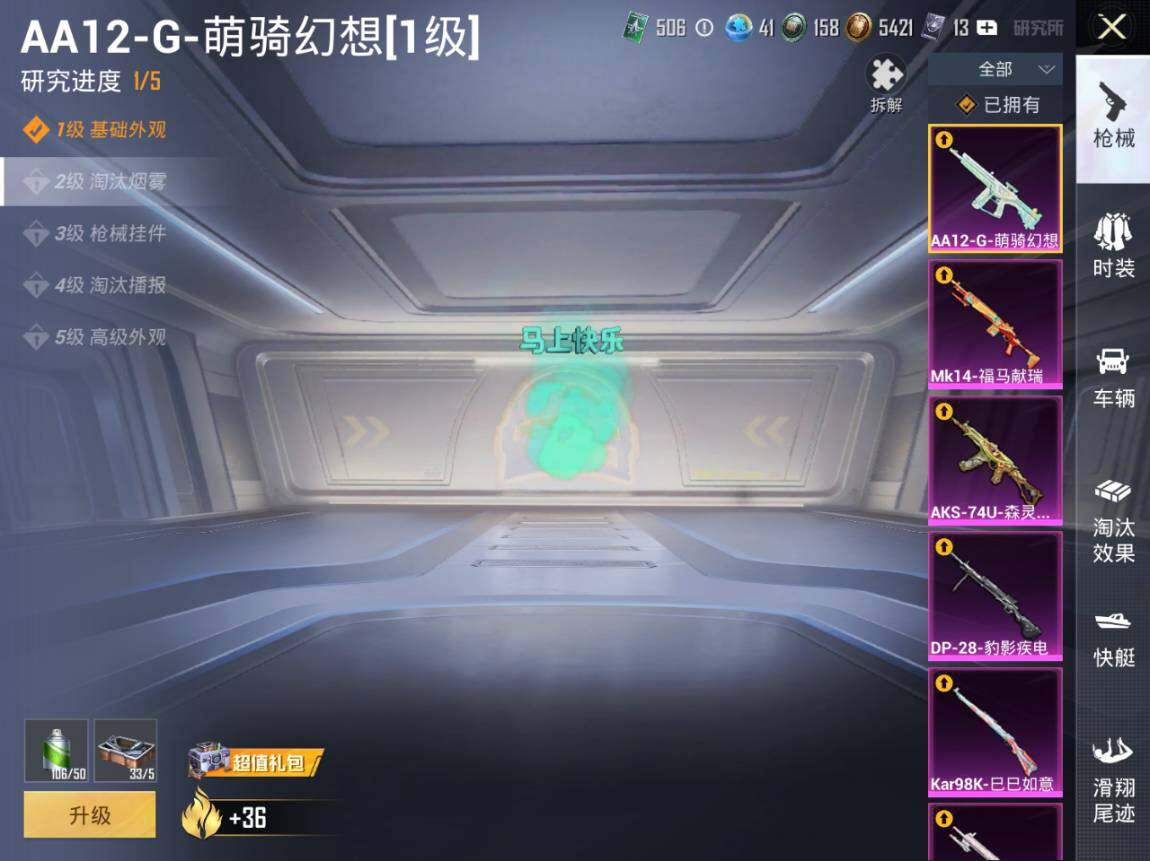 HPEY4256409和平精英账号详情图8 HPEY4256409和平精英账号详情图8