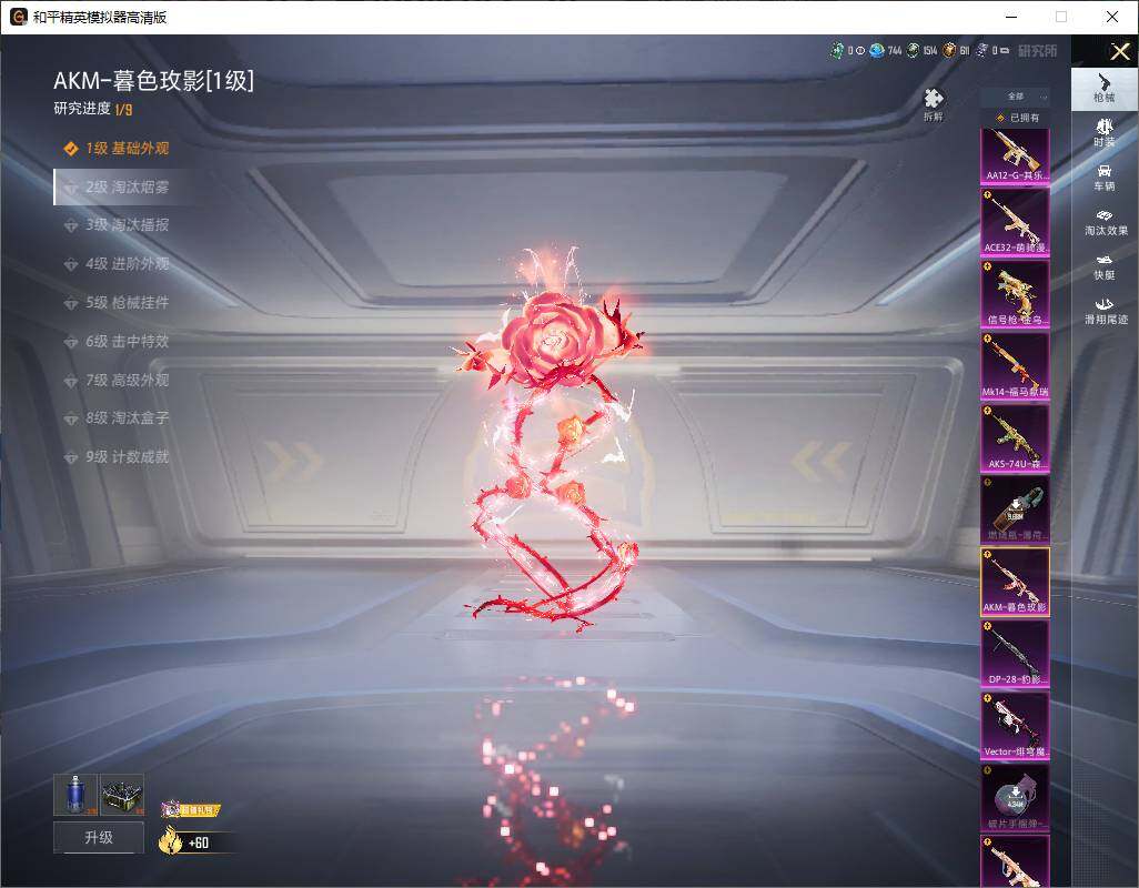 HPLX4256469和平精英账号详情图11 HPLX4256469和平精英账号详情图11
