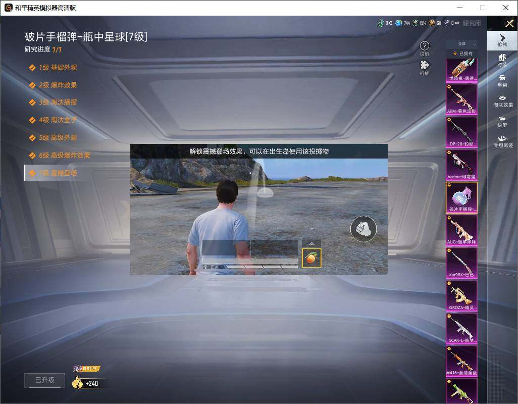HPLX4256469和平精英账号详情图13 HPLX4256469和平精英账号详情图13