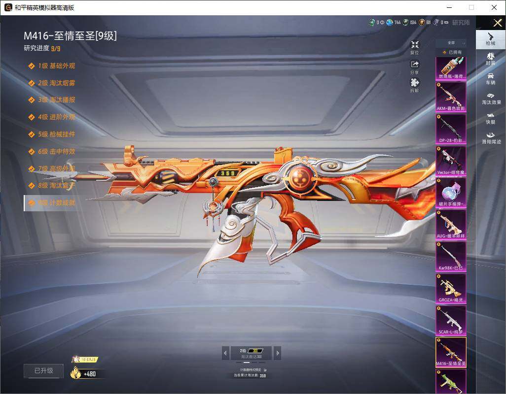 HPLX4256469和平精英账号详情图14 HPLX4256469和平精英账号详情图14