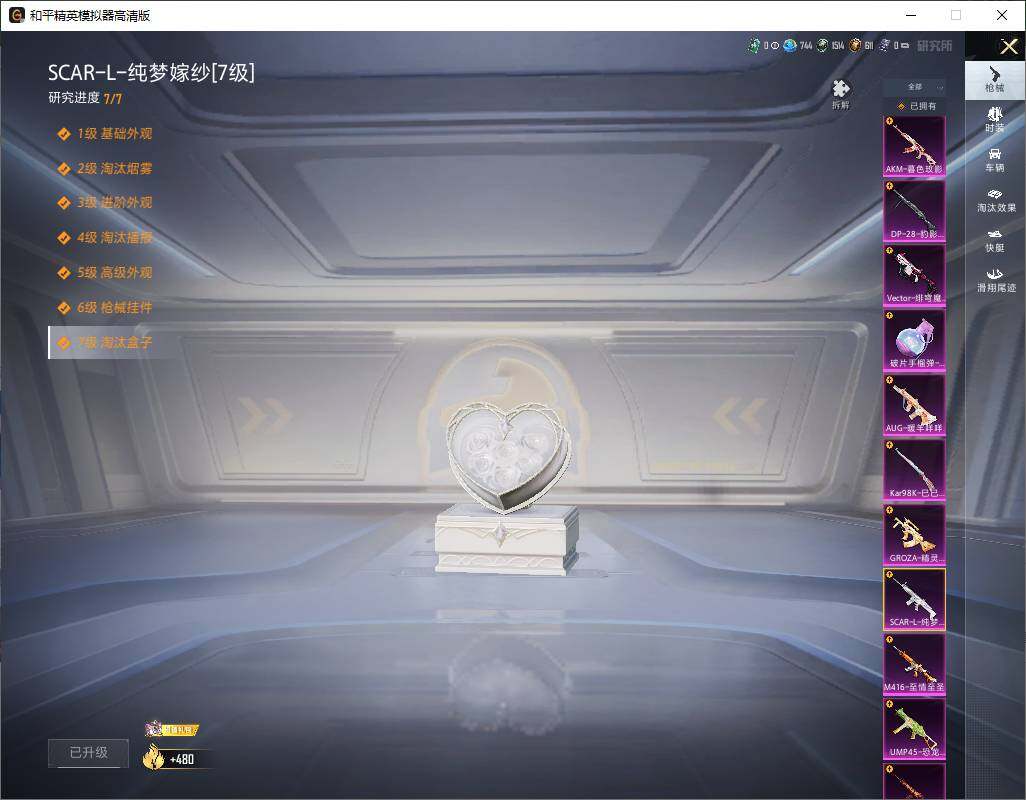 HPLX4256469和平精英账号详情图15 HPLX4256469和平精英账号详情图15