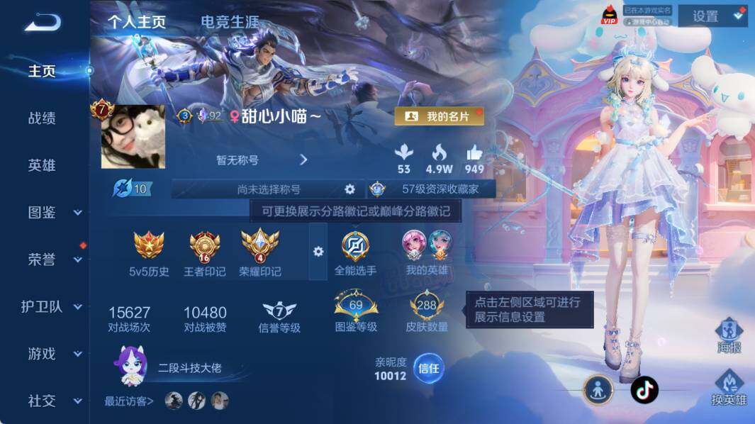 WZEY4430723王者荣耀账号详情图7 WZEY4430723王者荣耀账号详情图7