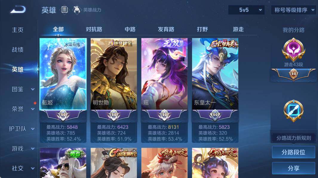 WZEY4430723王者荣耀账号详情图8 WZEY4430723王者荣耀账号详情图8