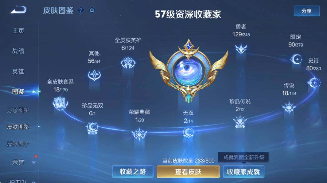 WZEY4430723王者荣耀账号详情图10 WZEY4430723王者荣耀账号详情图10