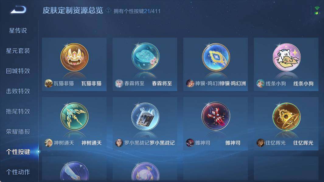 WZEY4430723王者荣耀账号详情图13 WZEY4430723王者荣耀账号详情图13