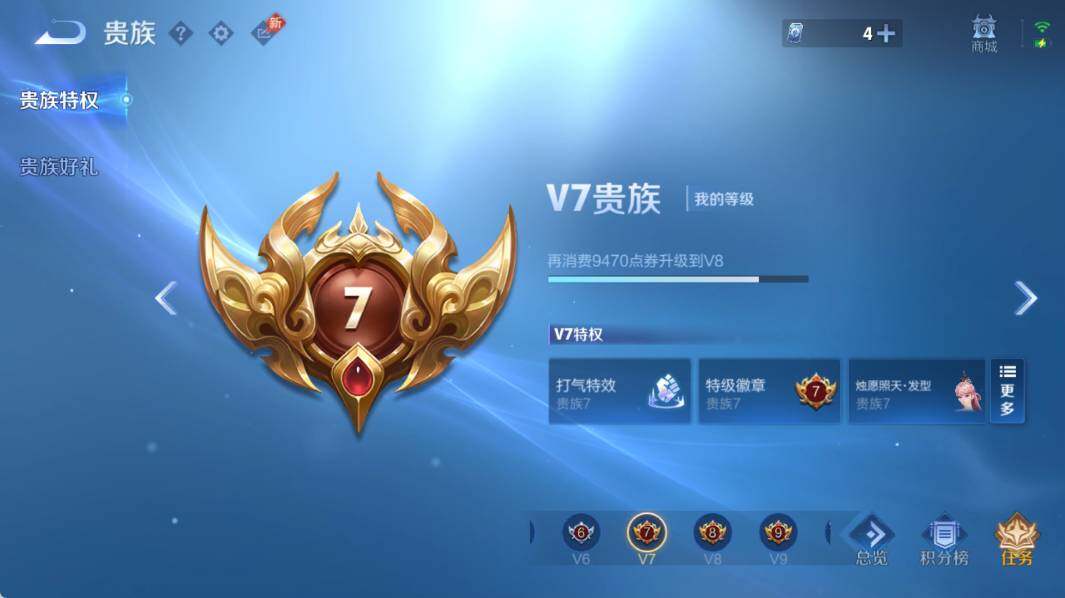 WZEY4430723王者荣耀账号详情图14 WZEY4430723王者荣耀账号详情图14