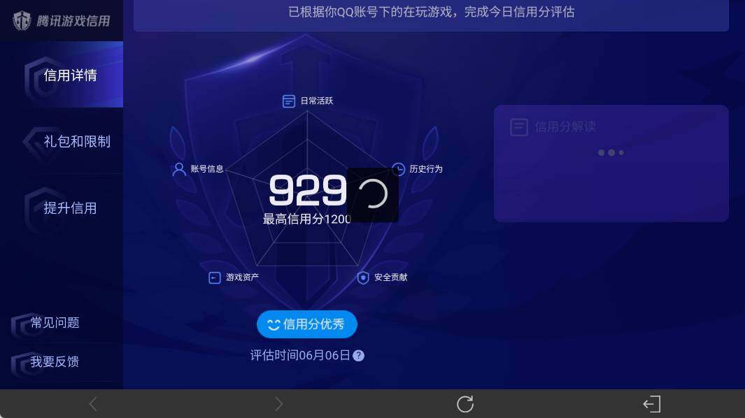 WZEY4430723王者荣耀账号详情图15 WZEY4430723王者荣耀账号详情图15