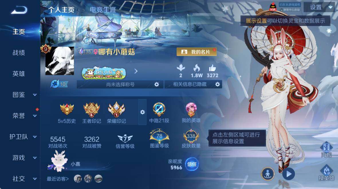 WZEY4430737王者荣耀账号详情图8 WZEY4430737王者荣耀账号详情图8