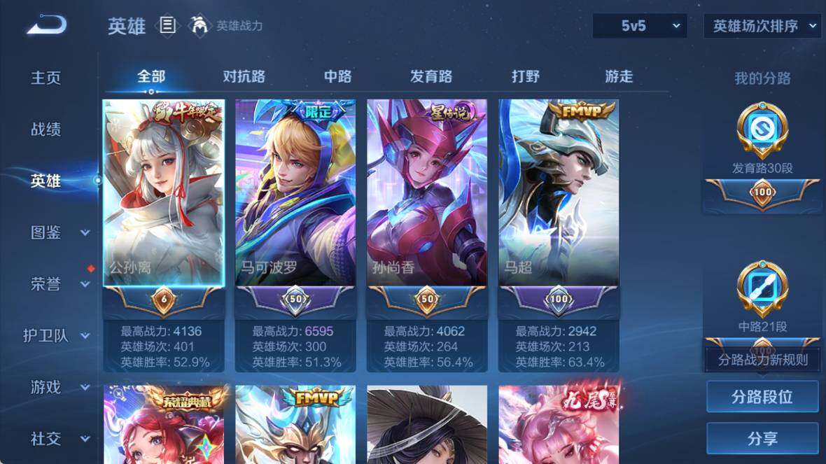WZEY4430737王者荣耀账号详情图9 WZEY4430737王者荣耀账号详情图9