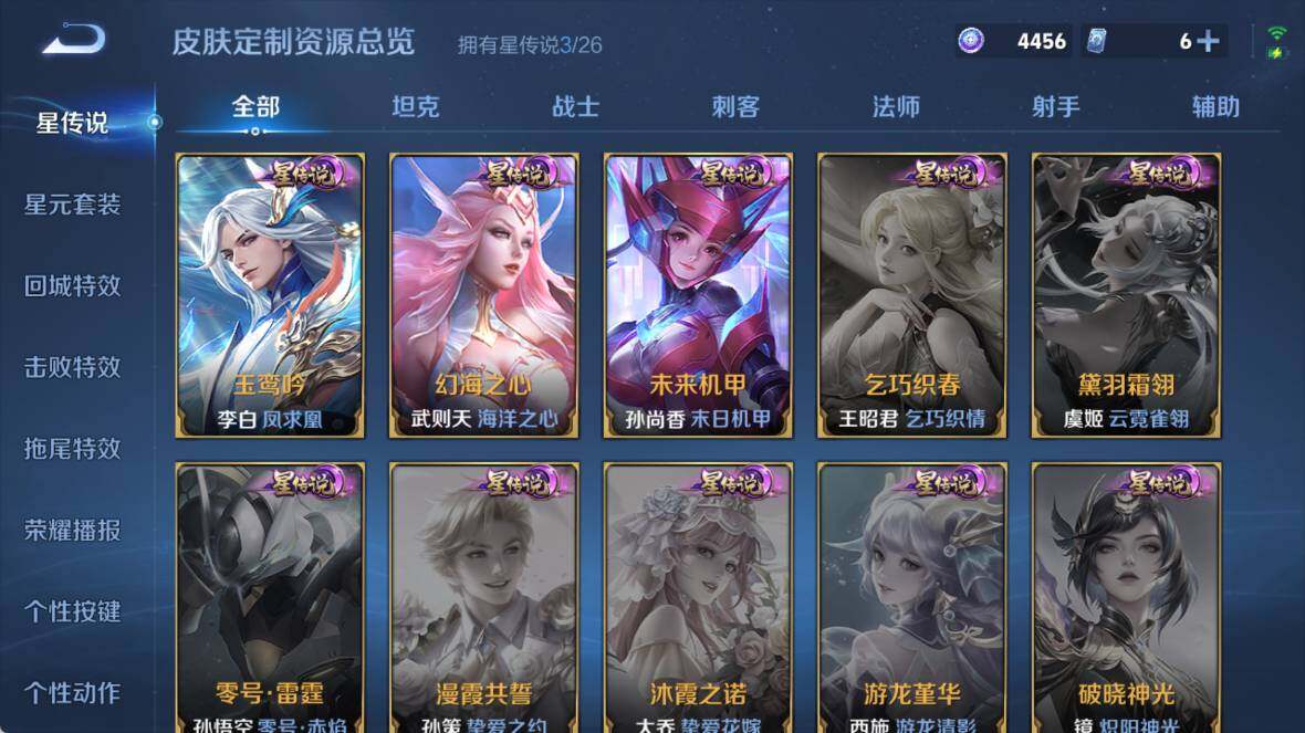 WZEY4430737王者荣耀账号详情图12 WZEY4430737王者荣耀账号详情图12