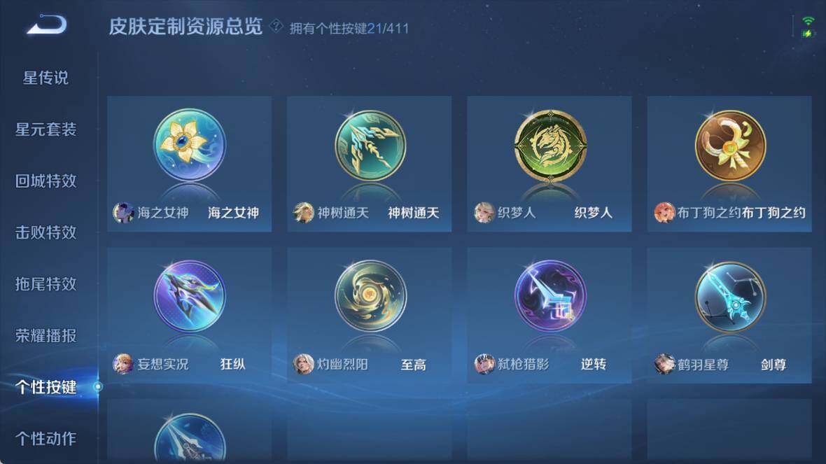WZEY4430737王者荣耀账号详情图13 WZEY4430737王者荣耀账号详情图13