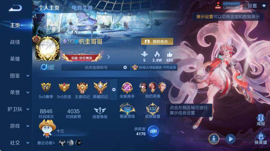WZEY4430736王者荣耀账号详情图9 WZEY4430736王者荣耀账号详情图9