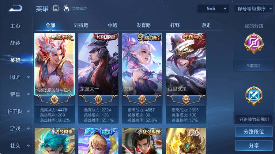 WZEY4430736王者荣耀账号详情图10 WZEY4430736王者荣耀账号详情图10