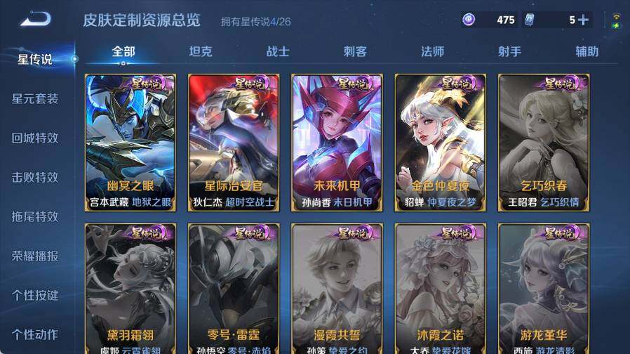 WZEY4430736王者荣耀账号详情图12 WZEY4430736王者荣耀账号详情图12
