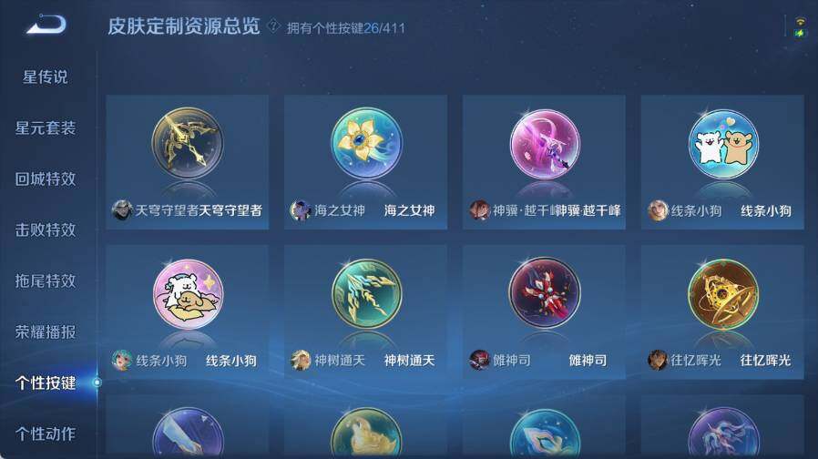 WZEY4430736王者荣耀账号详情图13 WZEY4430736王者荣耀账号详情图13