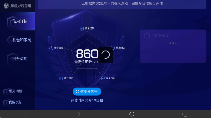 WZEY4430736王者荣耀账号详情图15 WZEY4430736王者荣耀账号详情图15