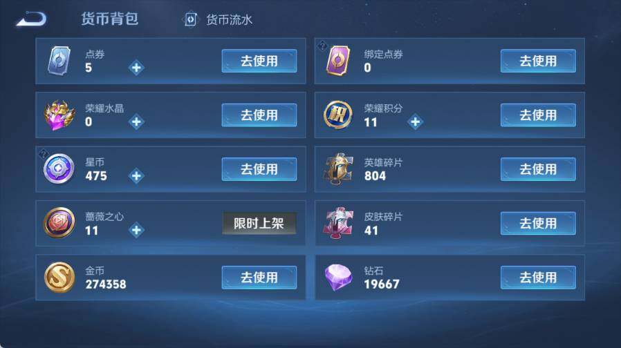 WZEY4430736王者荣耀账号详情图17 WZEY4430736王者荣耀账号详情图17