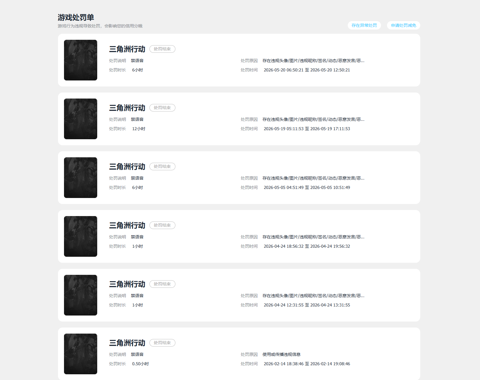 SJZQM4166328三角洲行动账号详情图10