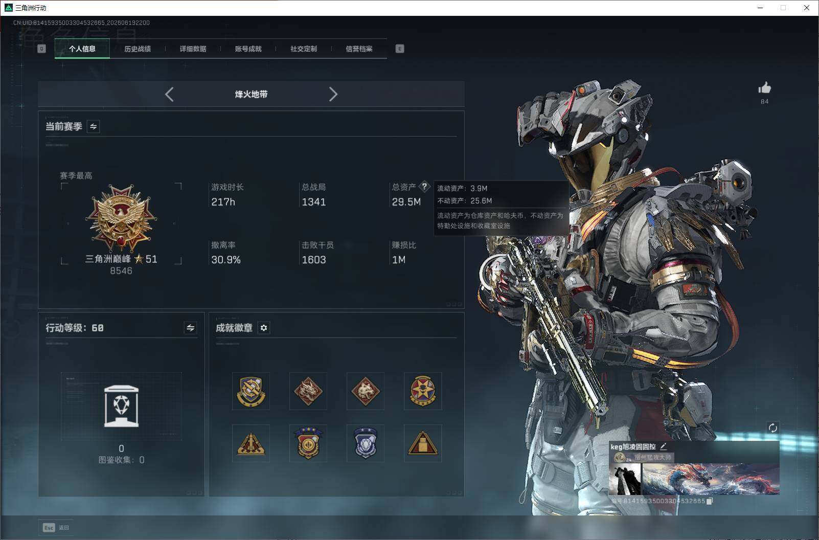 SJZQM4166328三角洲行动账号详情图14