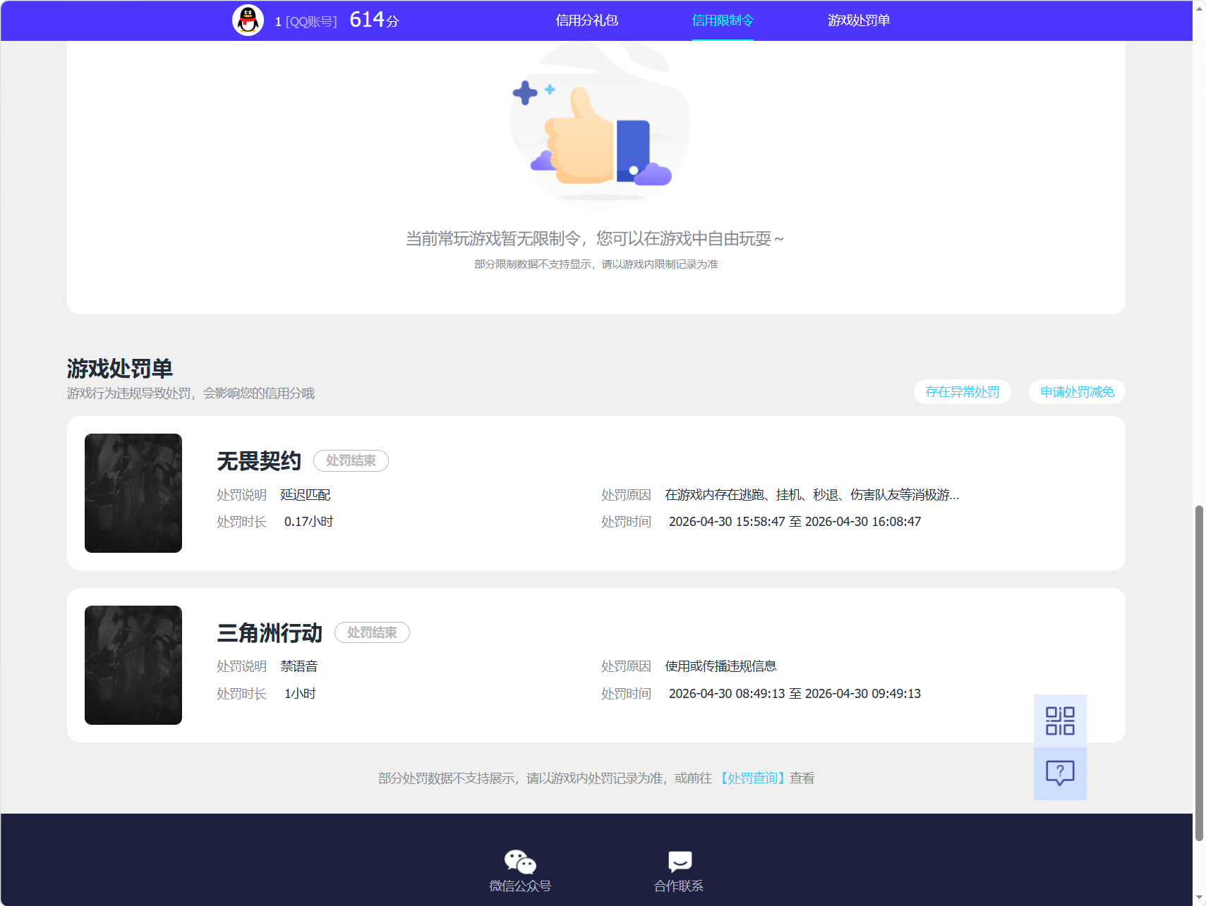 SJZQM4164153三角洲行动账号详情图4 SJZQM4164153三角洲行动账号详情图4