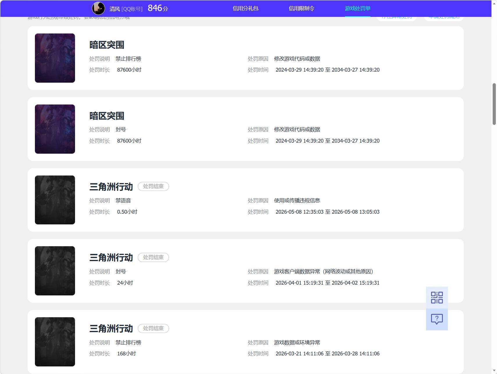 SJZEY4164108三角洲行动账号详情图2 SJZEY4164108三角洲行动账号详情图2