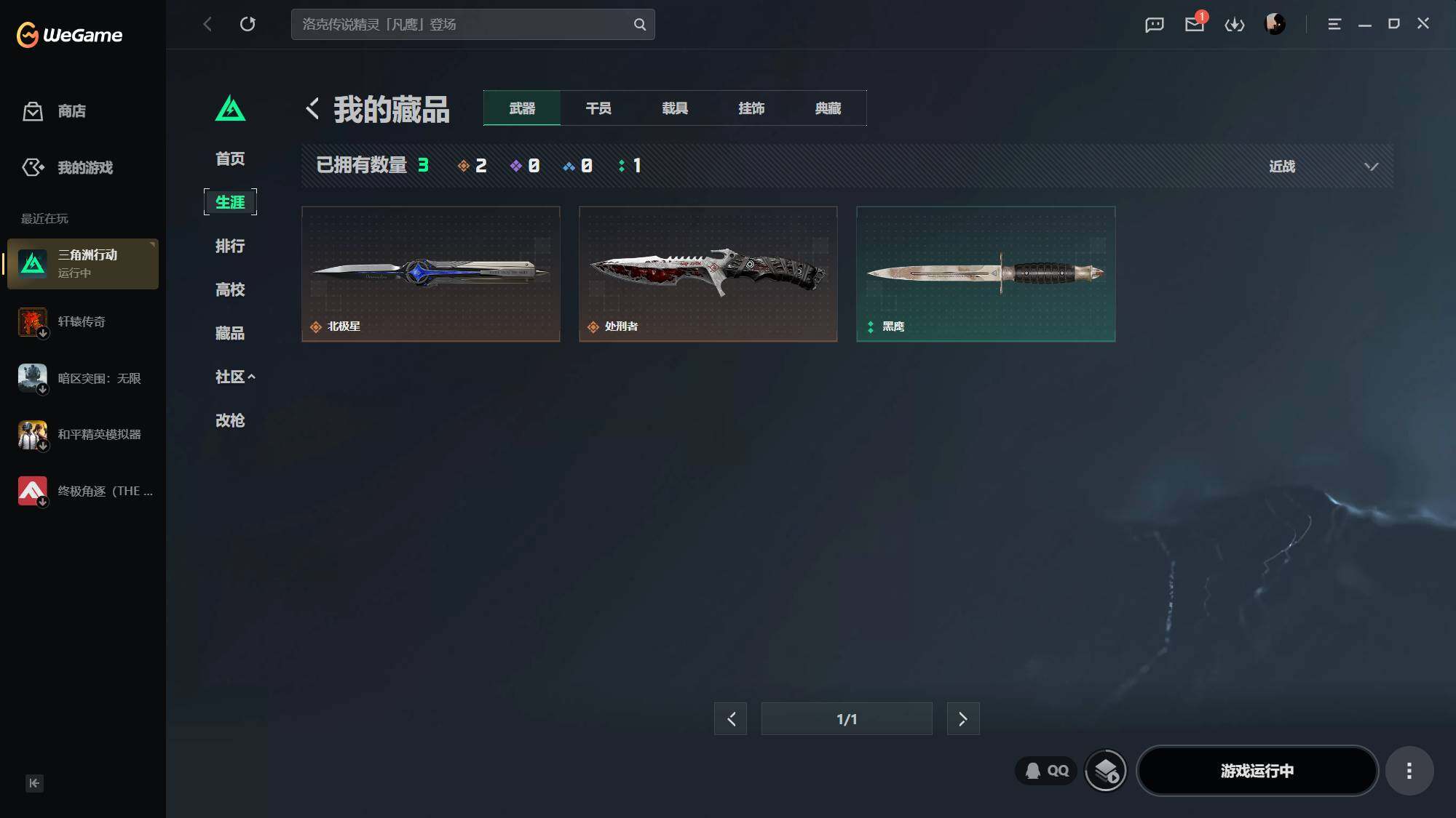SJZEY4164108三角洲行动账号详情图4 SJZEY4164108三角洲行动账号详情图4