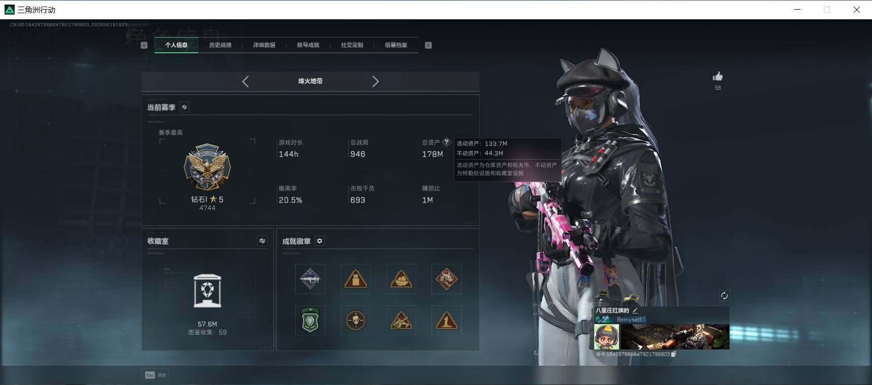 SJZEY4164108三角洲行动账号详情图5 SJZEY4164108三角洲行动账号详情图5