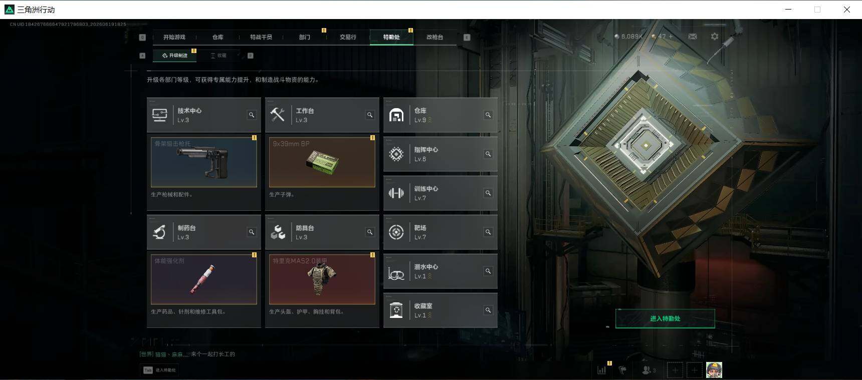 SJZEY4164108三角洲行动账号详情图7 SJZEY4164108三角洲行动账号详情图7