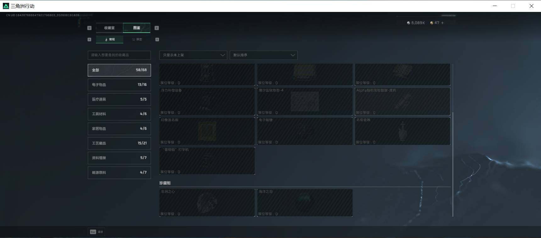SJZEY4164108三角洲行动账号详情图10 SJZEY4164108三角洲行动账号详情图10