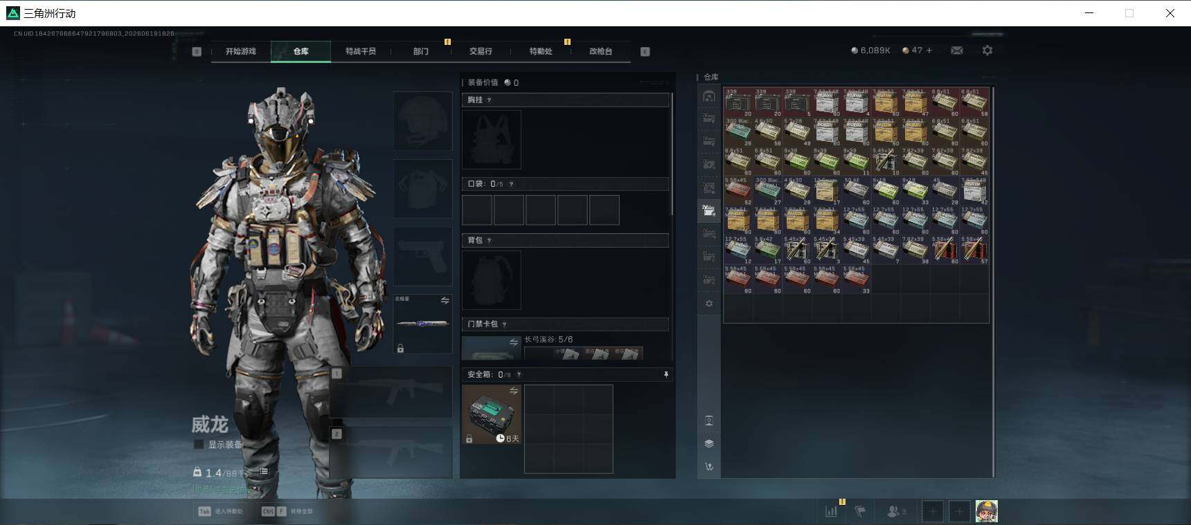 SJZEY4164108三角洲行动账号详情图12 SJZEY4164108三角洲行动账号详情图12