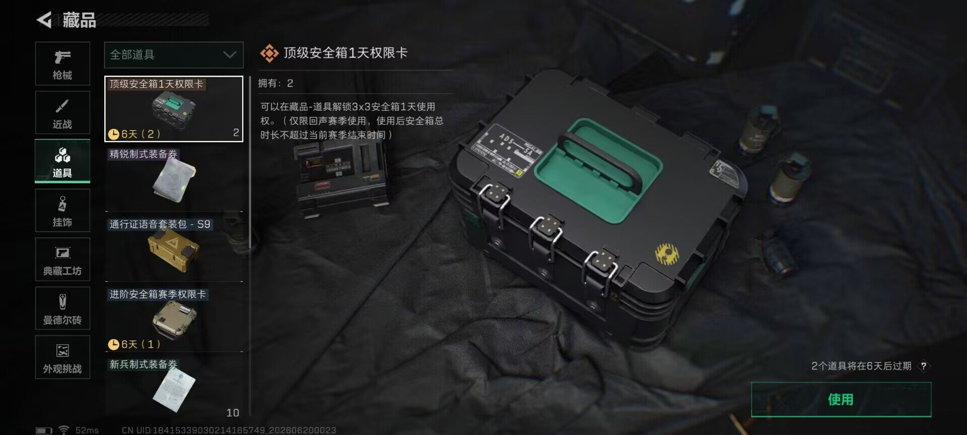 SJZEY4163467三角洲行动账号详情图7