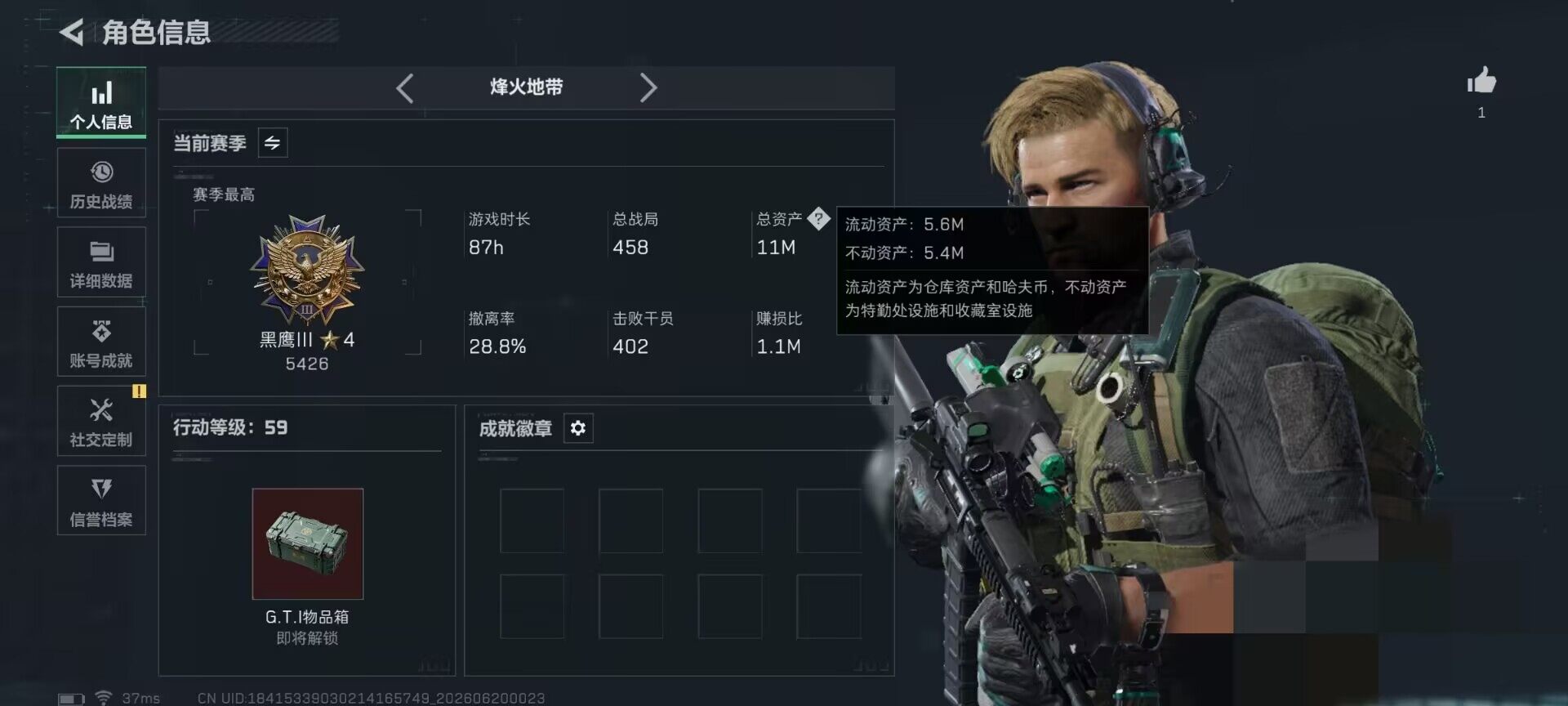 SJZEY4163467三角洲行动账号详情图3