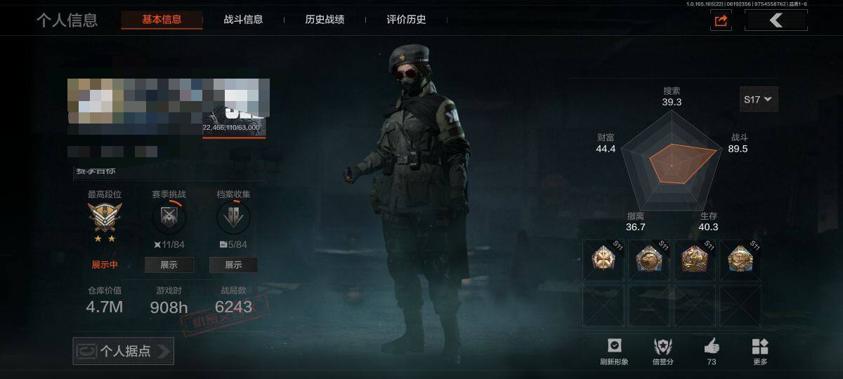 AQEY428630暗区突围账号详情图2 AQEY428630暗区突围账号详情图2