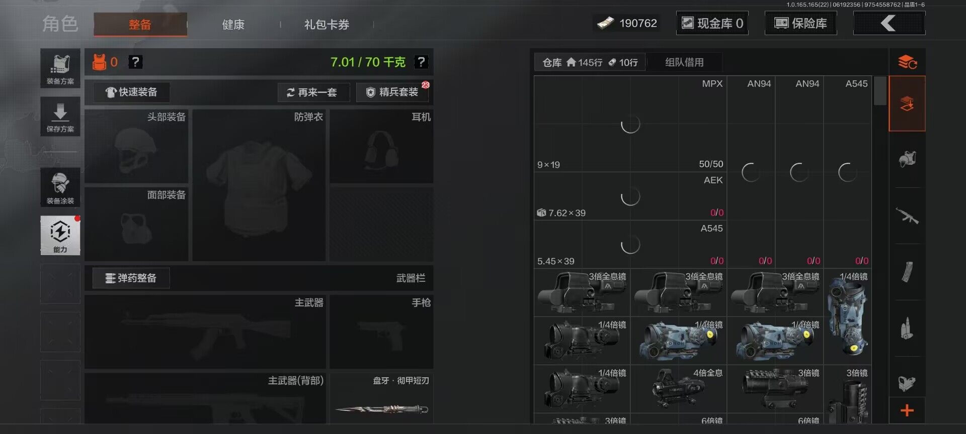 AQEY428630暗区突围账号详情图7 AQEY428630暗区突围账号详情图7