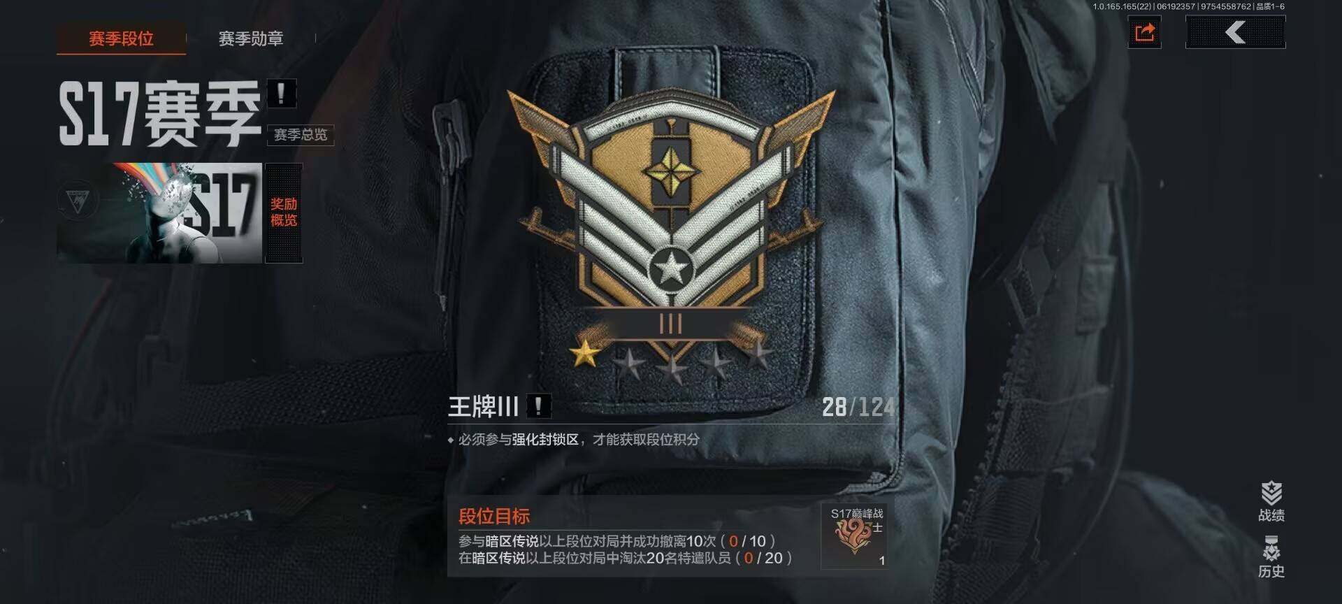 AQEY428630暗区突围账号详情图8 AQEY428630暗区突围账号详情图8