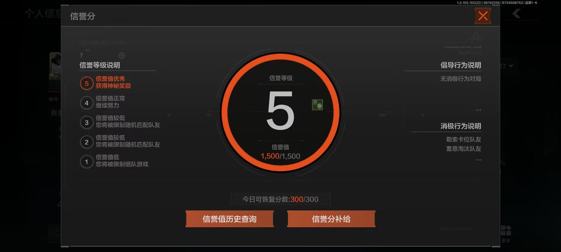 AQEY428630暗区突围账号详情图9 AQEY428630暗区突围账号详情图9