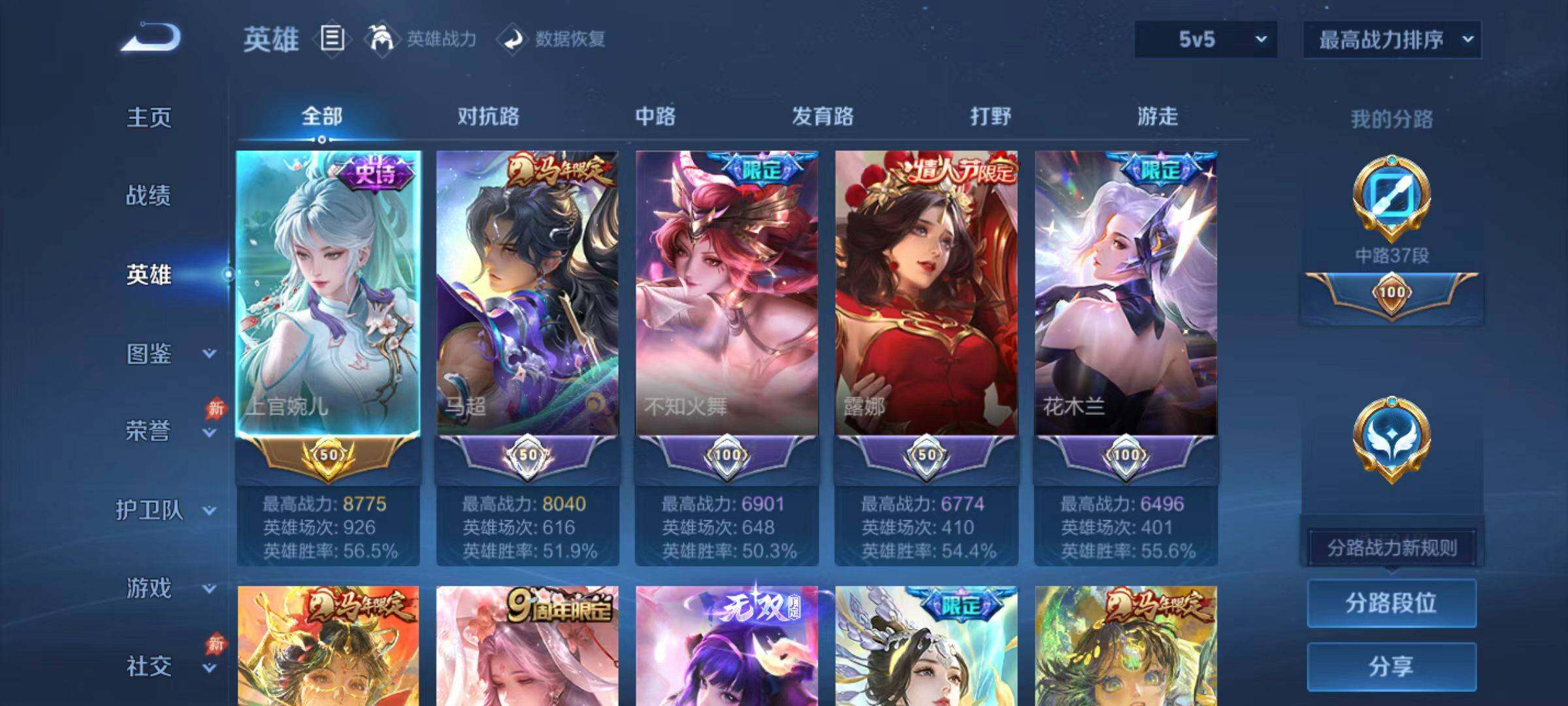 WZLX4429619王者荣耀账号详情图15 WZLX4429619王者荣耀账号详情图15