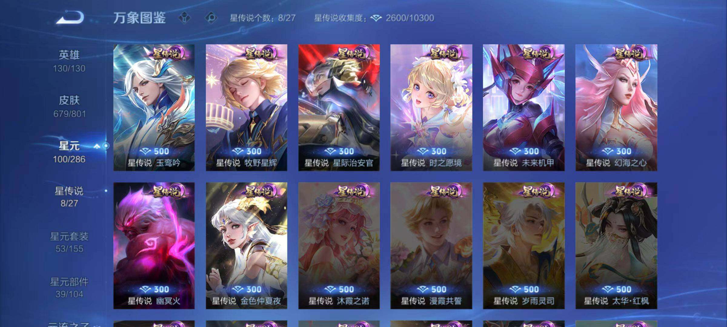 WZLX4429619王者荣耀账号详情图17 WZLX4429619王者荣耀账号详情图17