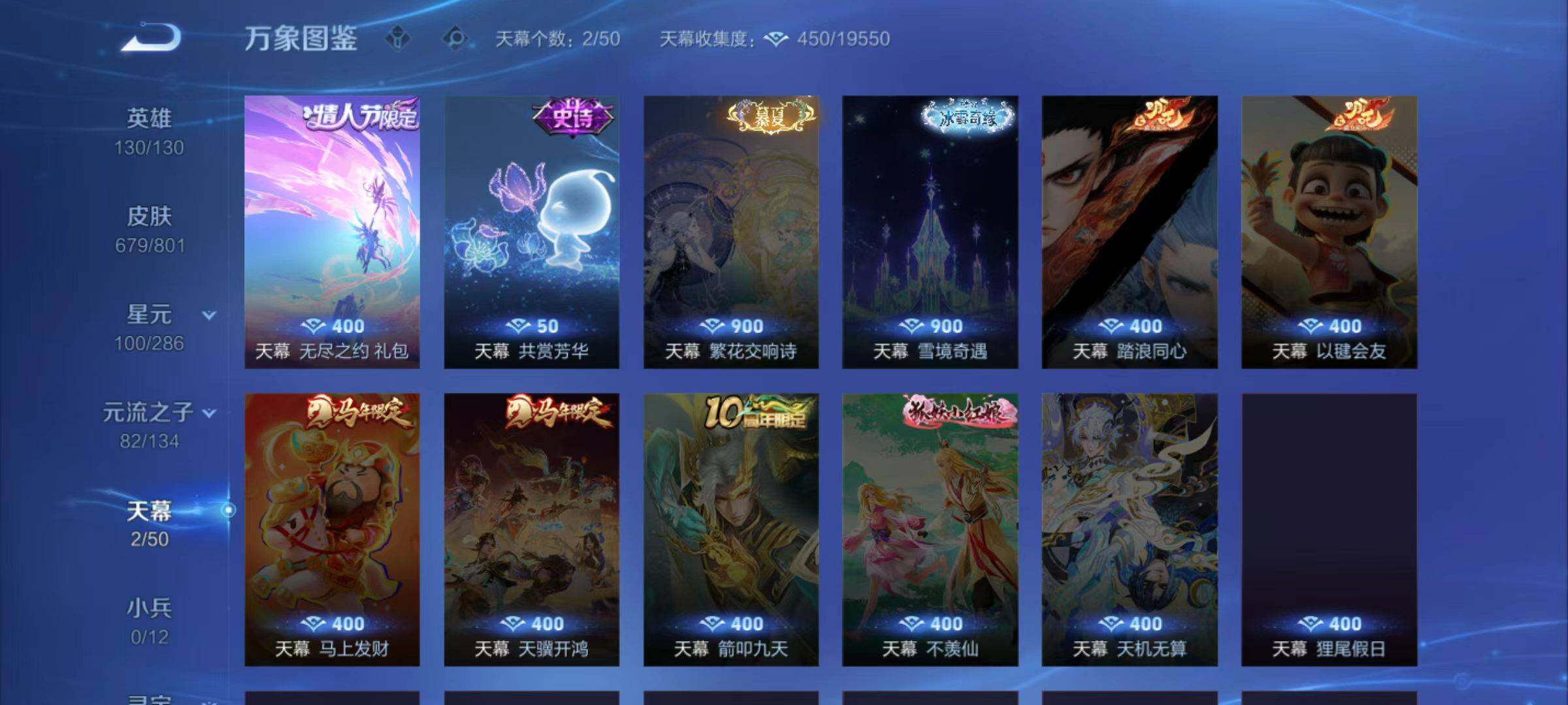 WZLX4429619王者荣耀账号详情图18 WZLX4429619王者荣耀账号详情图18
