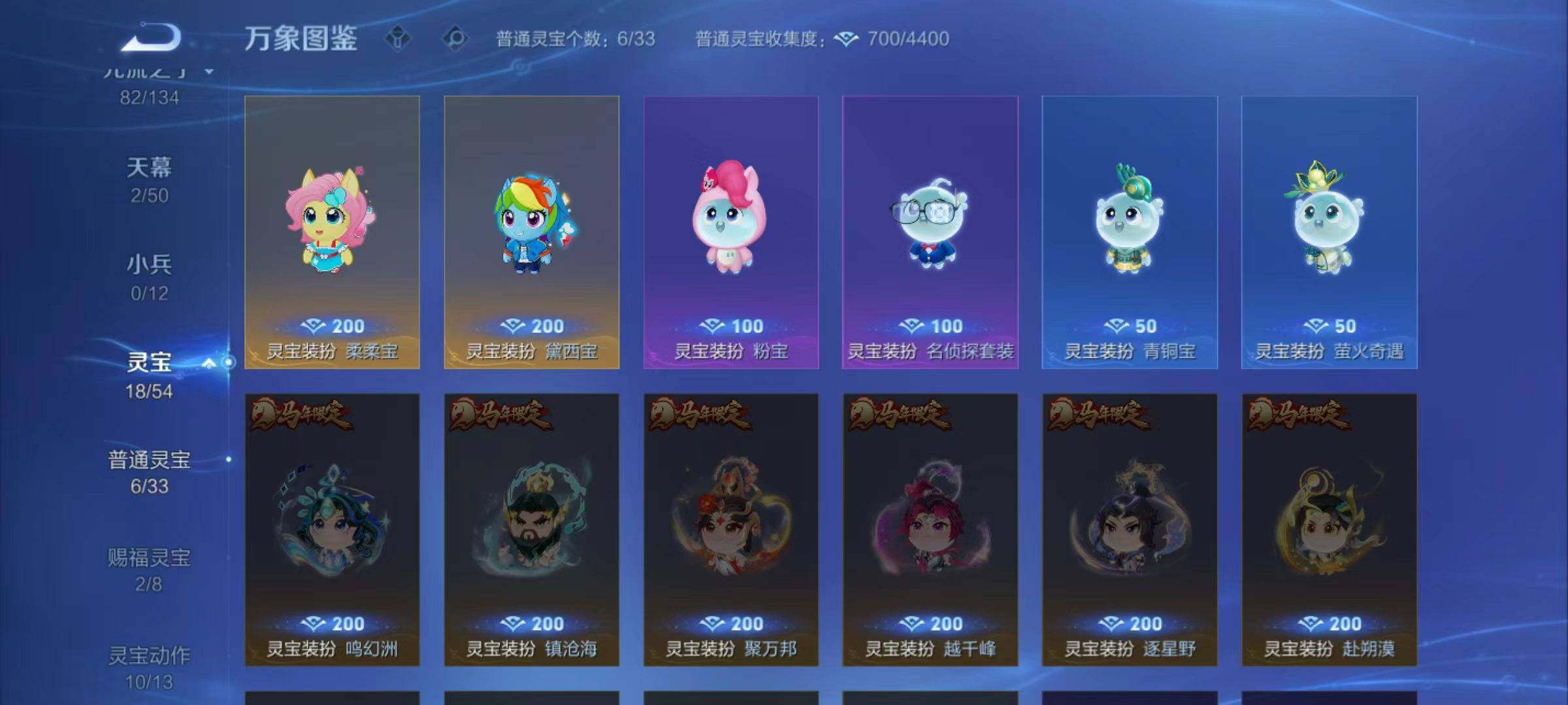 WZLX4429619王者荣耀账号详情图19 WZLX4429619王者荣耀账号详情图19