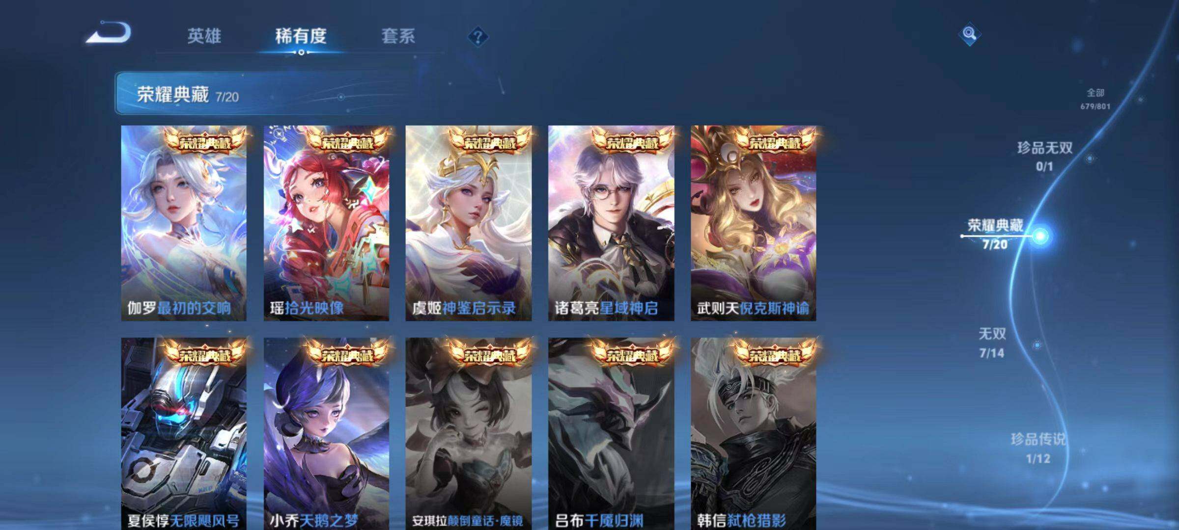 WZLX4429619王者荣耀账号详情图22 WZLX4429619王者荣耀账号详情图22